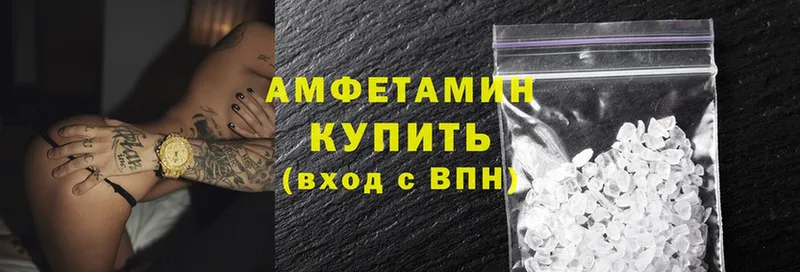 Amphetamine 98% Бузулук