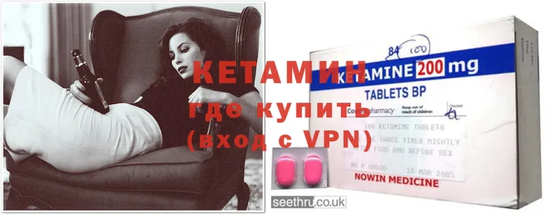 Кетамин ketamine  Бузулук 